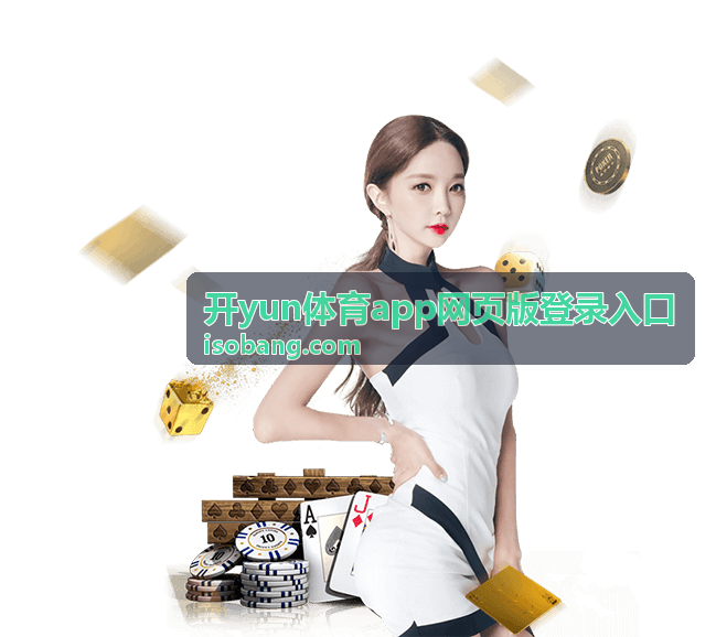 开yun体育app网页版登录入口 淘汰赛阶段攻防转换效率分析