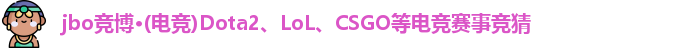 bo竞博